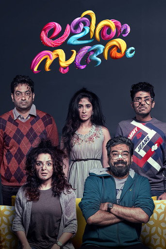 Lalitham Sundaram (2022) poster