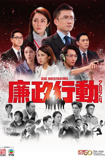ICAC Investigators 2024 (2024) poster