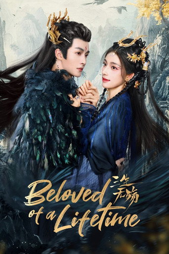Beloved of A Lifetime (2024) poster