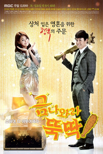 Pots of Gold (2013) poster