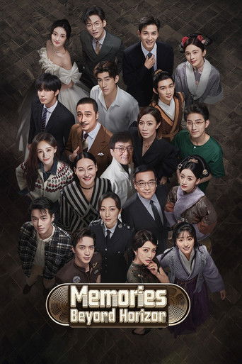 Memories Beyond Horizon (2022) poster