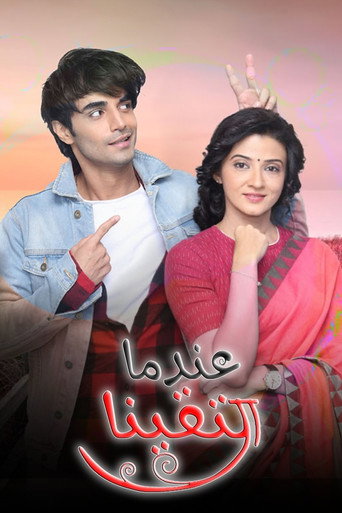 Aap Ke Aa Jane Se (2018) poster