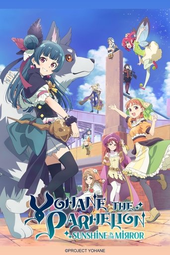 YOHANE THE PARHELION -SUNSHINE in the MIRROR (2023) poster