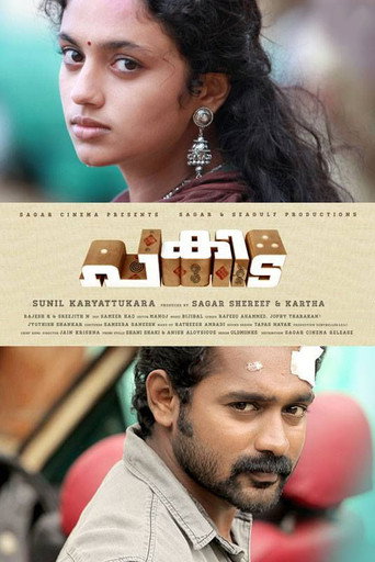 Pakida (2014) poster
