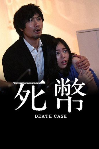 Death Cash (2016) poster