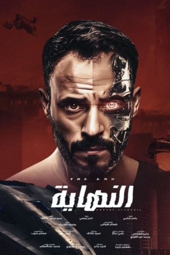 The End (2020) poster