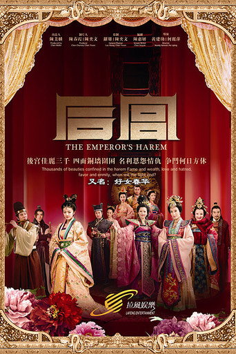 The Emperor's Harem (2011) poster