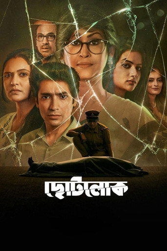Chhotolok (2023) poster