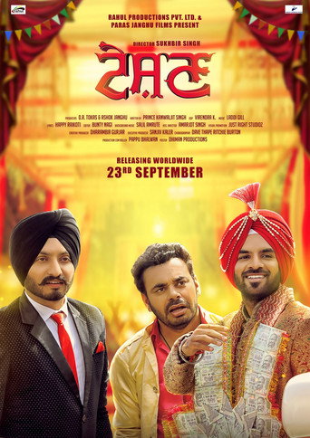 Teshan (2016) poster