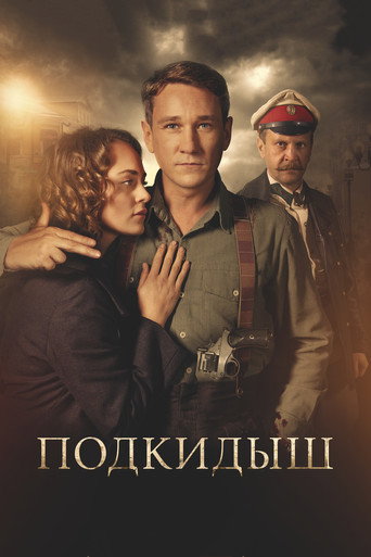 The Pretender (2019) poster