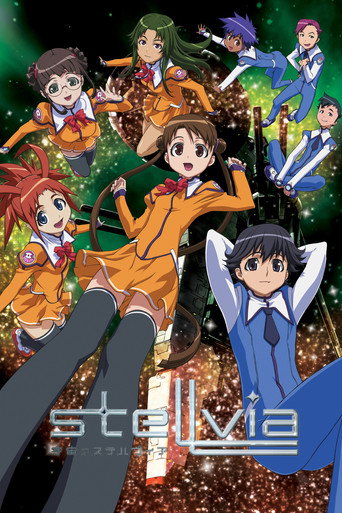 Stellvia of the Universe (2003) poster