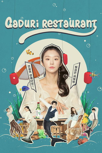 Ga Doo Ri’s Sushi Restaurant (2020) poster