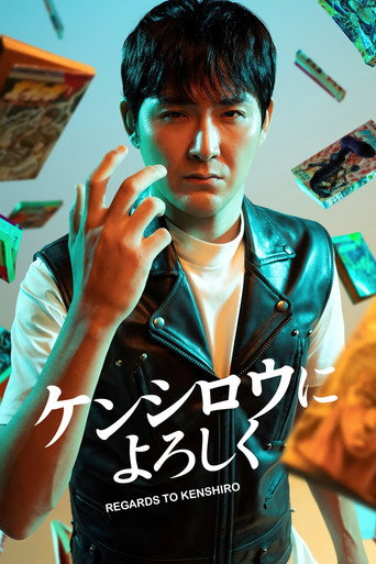 Give My Regards to Kenshirō (2023) poster
