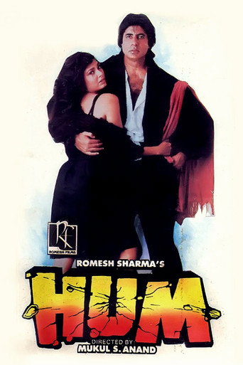 Hum (1991) poster