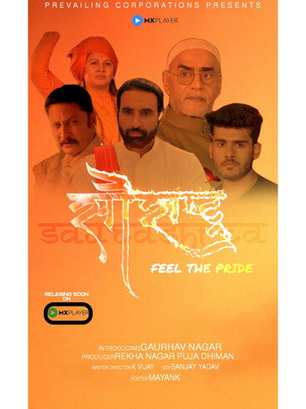 Saurashtra (2022) poster