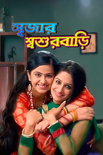 Srijar Sosurbari (2021) poster