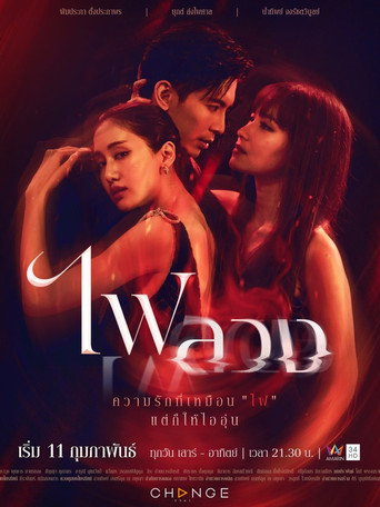 Behind the Revenge (2023) poster