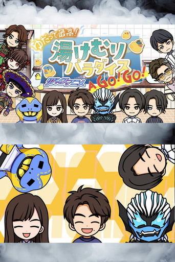 This is the Best! Revice Anime! Hot Steamy Paradise A-Go-Go! (2022) poster