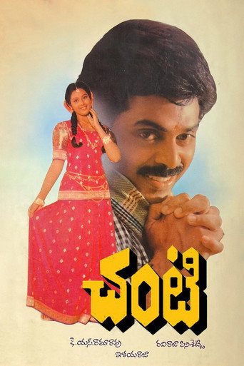 Abbaigaru (1993) poster