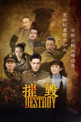 Destroy (2017) poster