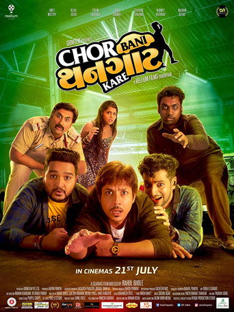 Chor Bani Thangaat Kare (2017) poster