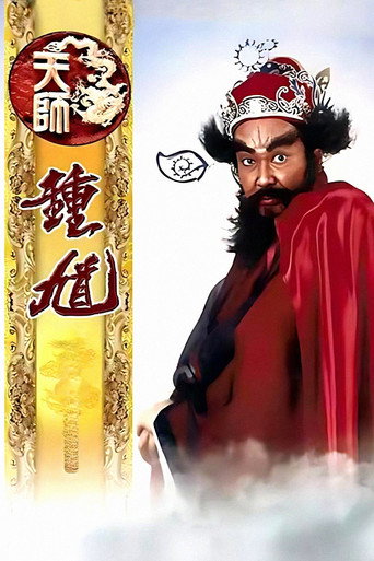 Heavenly Ghost Catcher (1994) poster