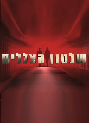 State Rules (2018) poster