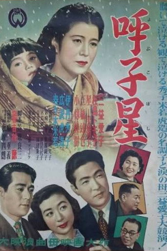 Yobiko hoshi (1952) poster