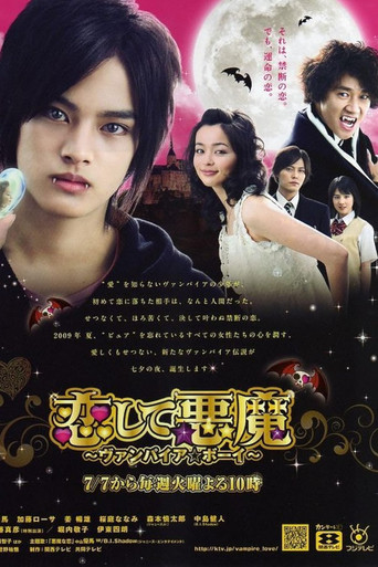 Koishite Akuma (2009) poster