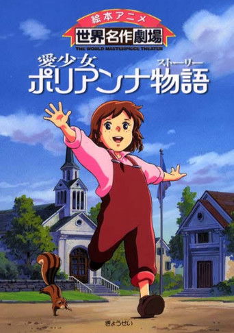 The Story of Pollyanna (1986) poster