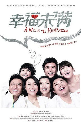 A Walk To Happiness (2013) poster