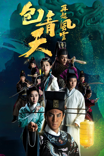 Justice Bao: The First Year (2019) poster