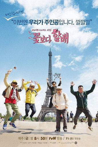 Grandpas Over Flowers (2013) poster