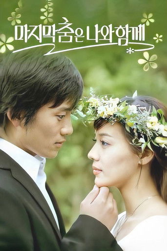 Save The Last Dance for Me (2004) poster