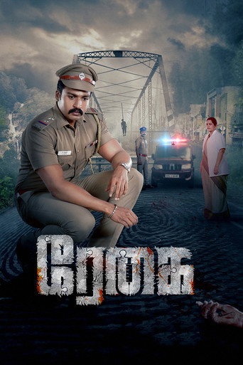 Regai (2025) poster