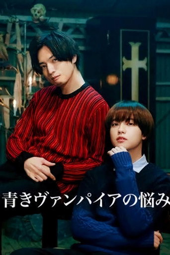 Aoki Vampire's Trouble (2021) poster