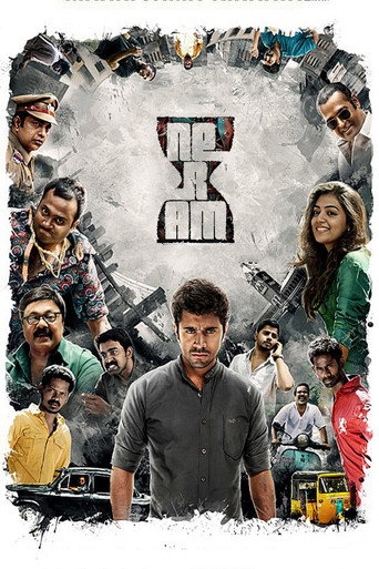 Neram (2013) poster