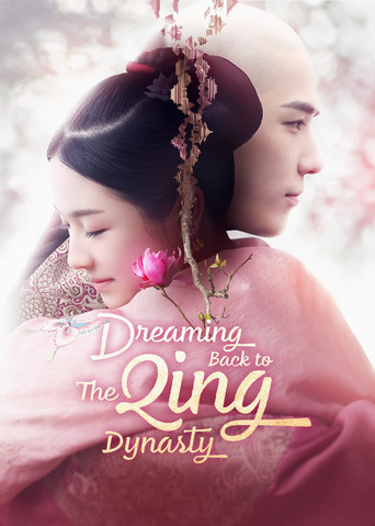 Dreaming Back to the Qing Dynasty (2019) poster