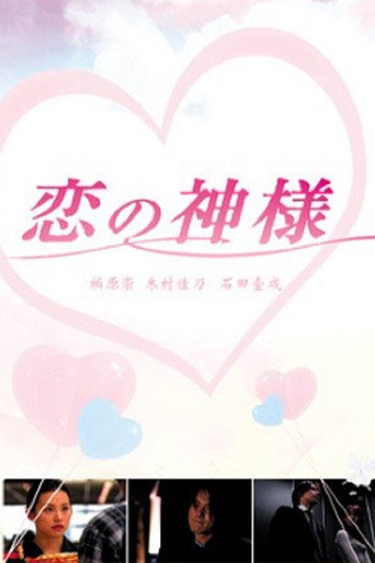 Cupid's Arrows (2000) poster