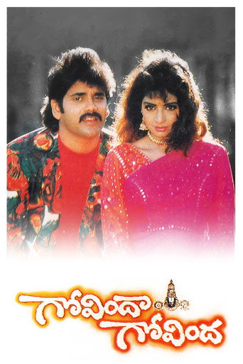 Govindha Govindha (1993) poster