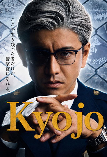Kyojo (2020) poster