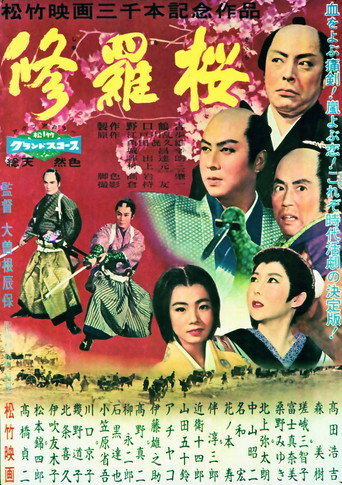 The Hidden Treasure (1959) poster