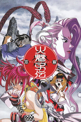 Legend of Himiko (1999) poster