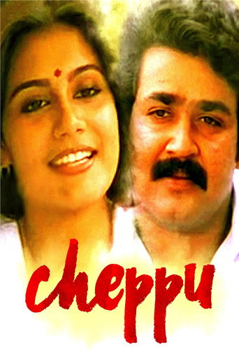 Cheppu (1987) poster