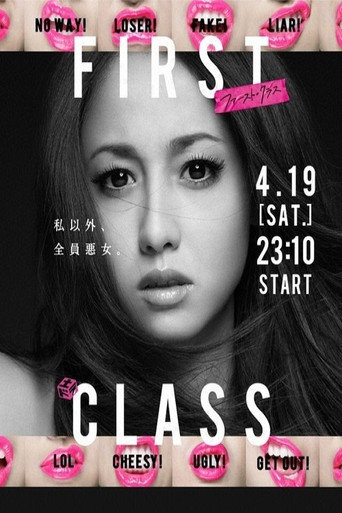 First Class (2014) poster