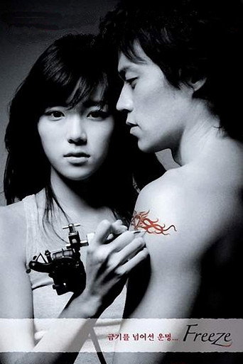 Freeze (2006) poster