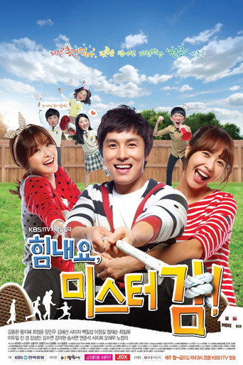 Cheer Up, Mr. Kim! (2012) poster