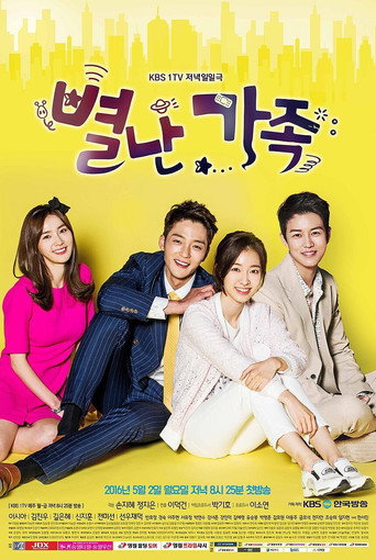 The Unusual Family (2016) poster
