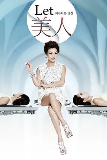 Let Me In (2011) poster