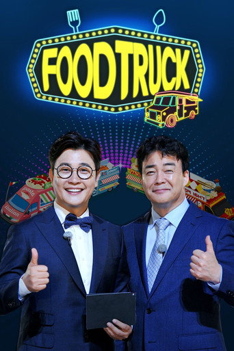 Baek Jong-won's Food Truck (2017) poster